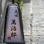 John Shea O'Donnell Photography, San Francisco