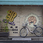 John Shea O'Donnell Photography, San Francisco