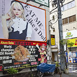 John Shea O'Donnell Photography, San Francisco