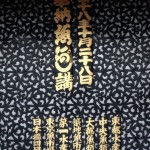 John Shea O'Donnell Photography, San Francisco